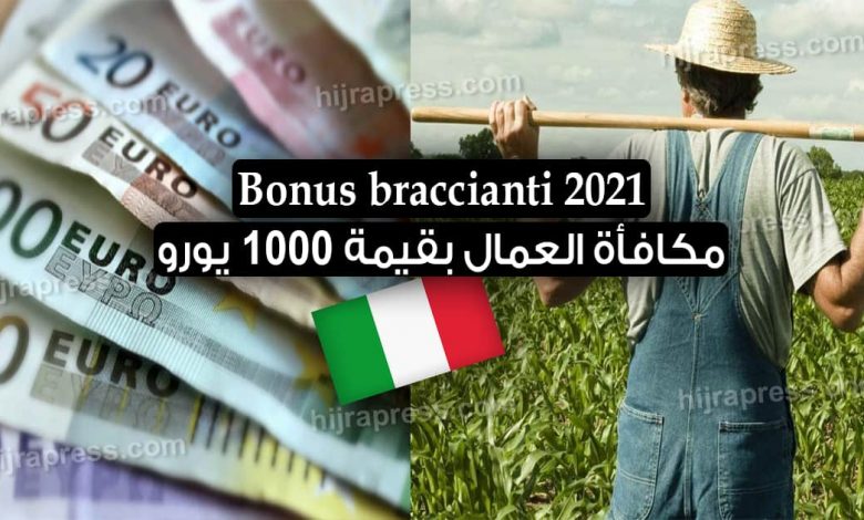 مكافأة العمال في إيطاليا 2022 Bonus braccianti 2021
