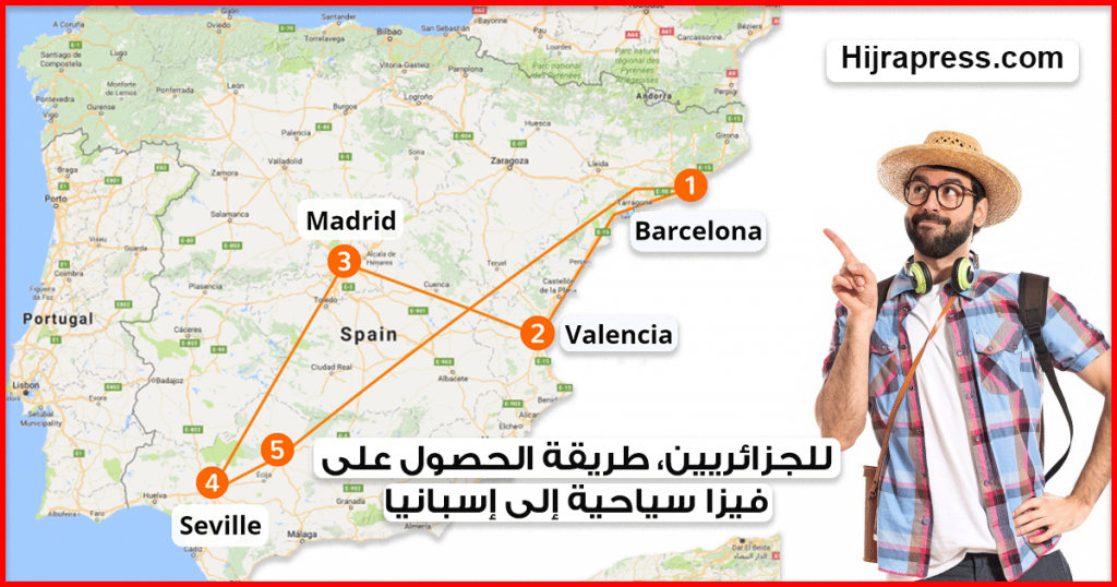 طريقة الحصول على فيزا سياحية الى إسبانيا 2022 بالنسبة للمواطنين الجزائريين