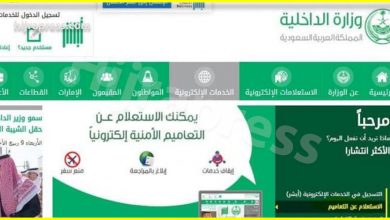 طريقة الاستعلام عن تأشيرة خروج وعودة 2022 بالصور