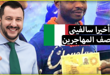 اوراق الاقامة في ايطاليا