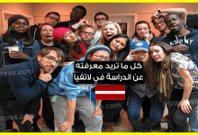 الدراسة في لاتفيا