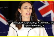 نيوزيلندا