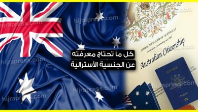 الجنسية الأسترالية