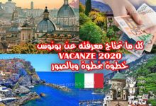 بونوس VACANZE