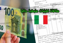مكافأة المرتبات