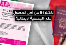 اختبار اللغة الإيطالية