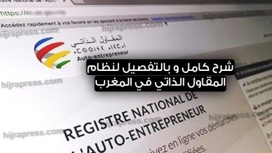 المقاول الذاتي 2022