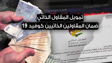 تمويل المقاول الذاتي 2022