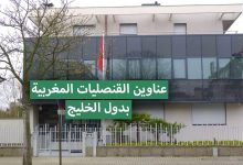 القنصليات المغربية بالدول الخليجية