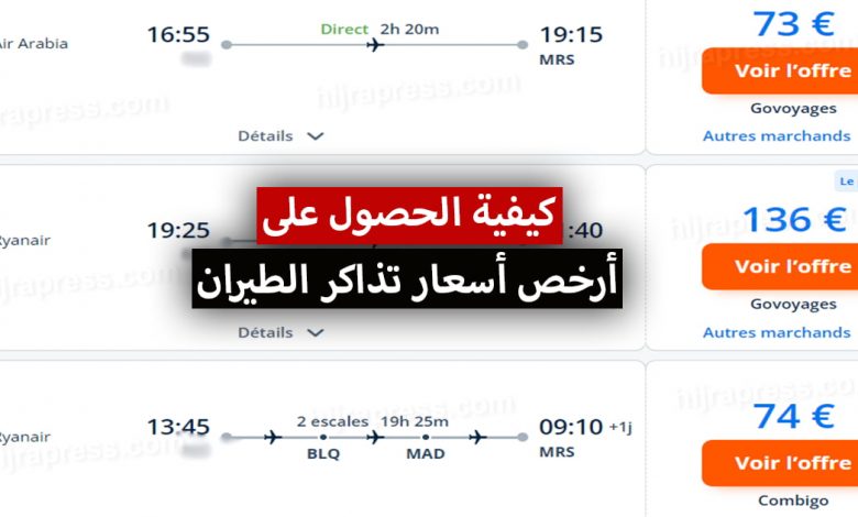 الطيران اسعار طيران الإمارات