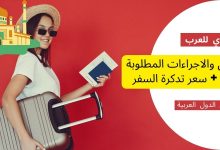 فيزا-بروناي-للعرب